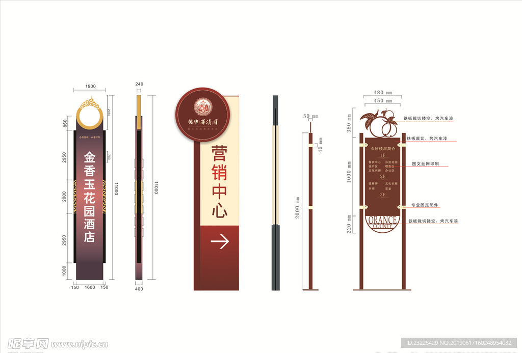 交通标识