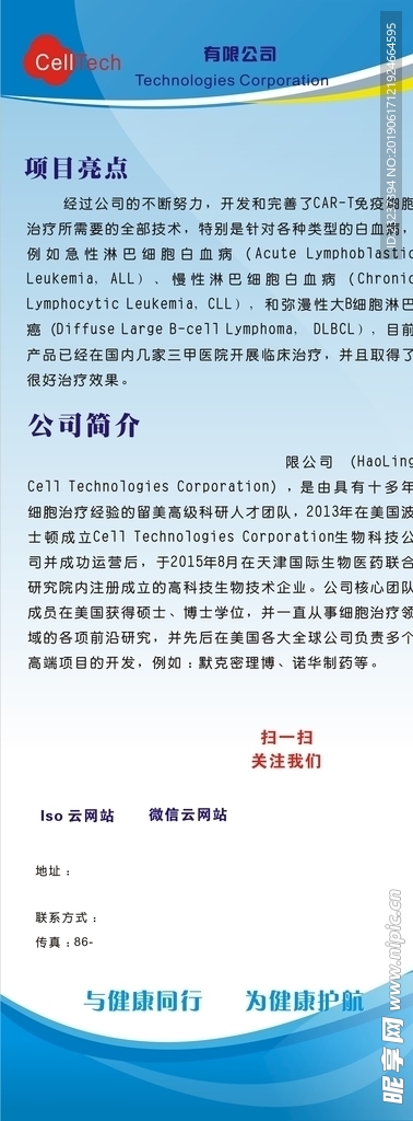 易拉宝展架