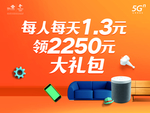 智慧沃家城市海报系列4吊旗