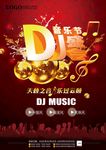 音乐节大气宣传单彩页