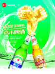 啤酒海报