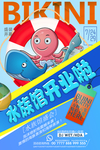海底世界水族馆海报设计