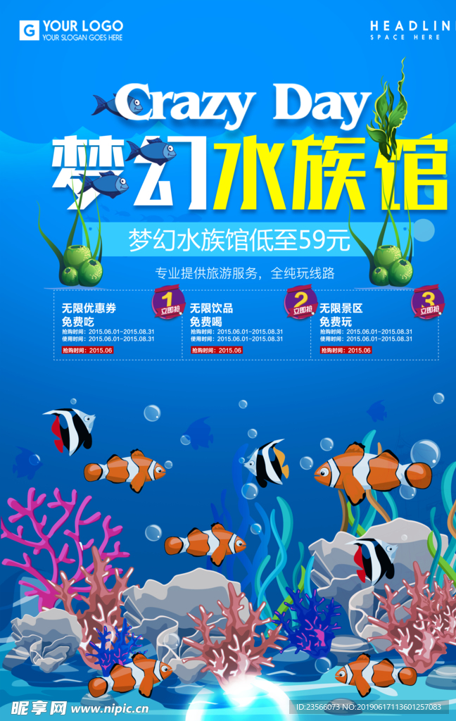 海底世界水族馆海报设计