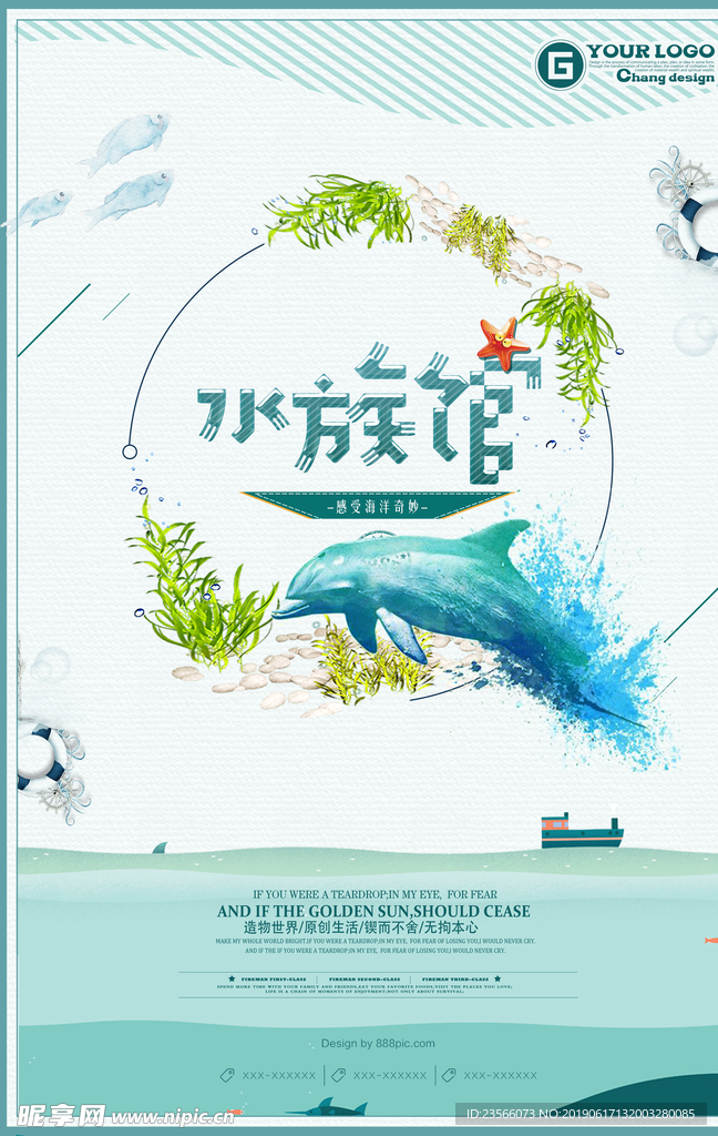 海底世界水族馆海报设计