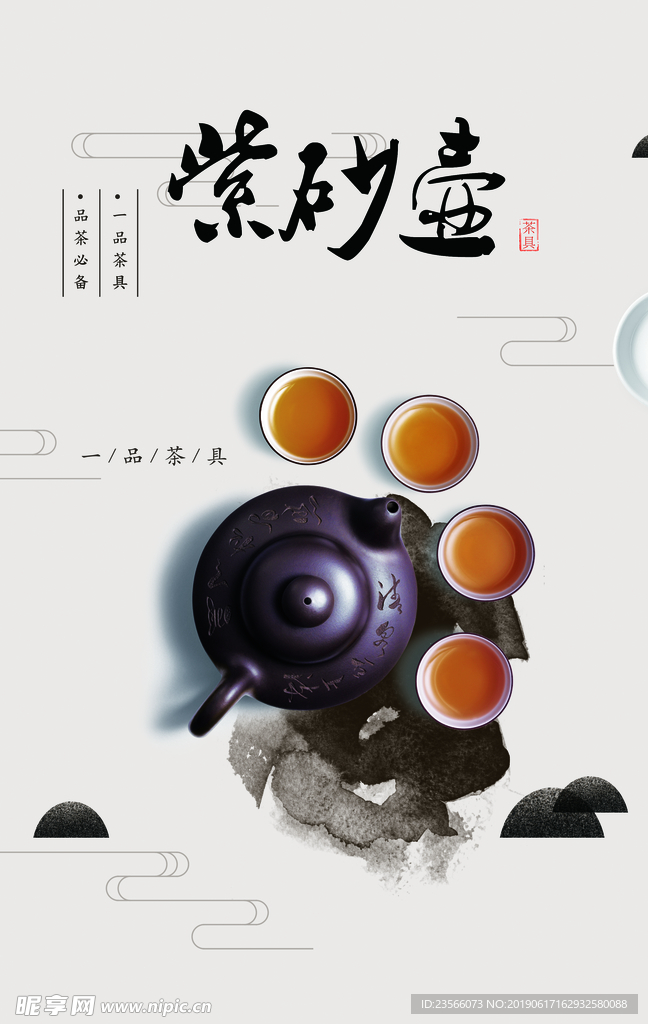 中国风古玩店宣传海