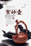 中国风古玩店宣传海