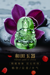 中国风古玩店宣传海