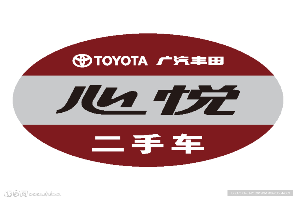 2019心悦二手车logo