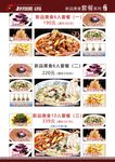 鸡鱼套餐菜单设计