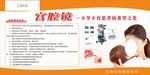 宫腔镜