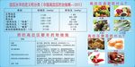 高血压食物