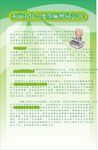 签麻醉同意书