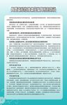 骨质疏松 缩骨折防治