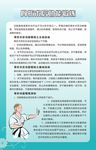 骨折术后功能锻炼
