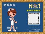 医院广告三