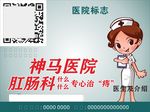 医院广告一