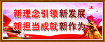 党建