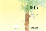画册封面