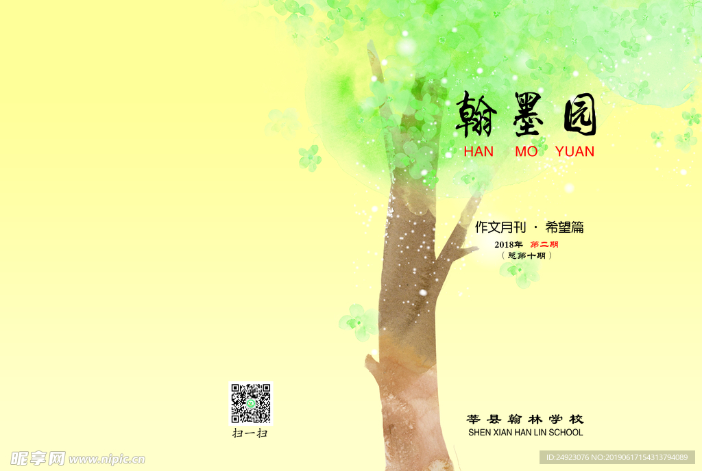 画册封面