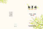 画册封面