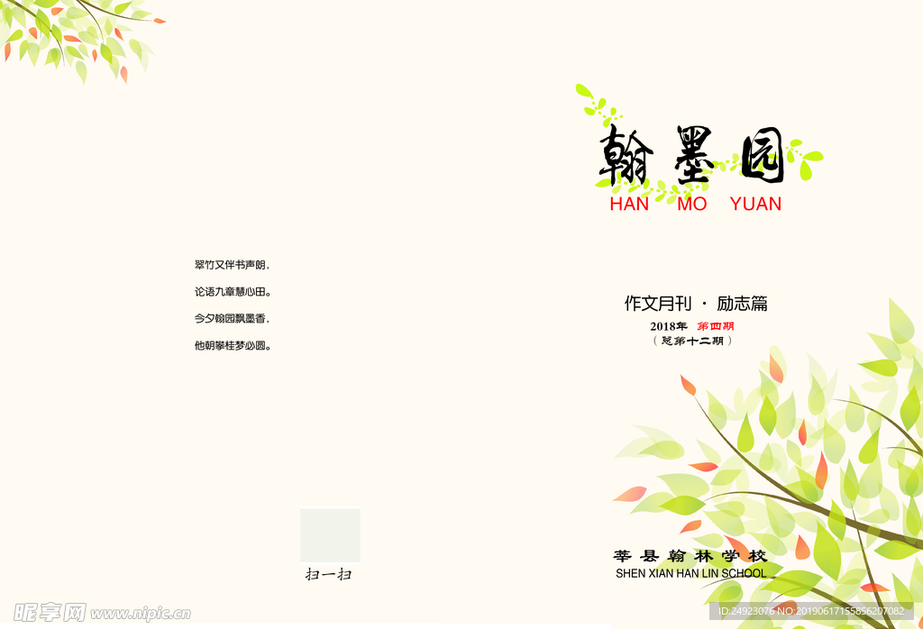 画册封面
