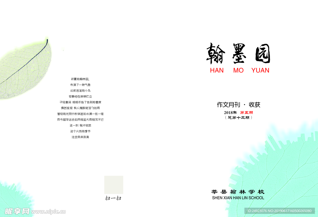画册封面