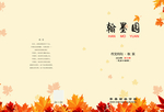 画册封面