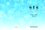 画册封面