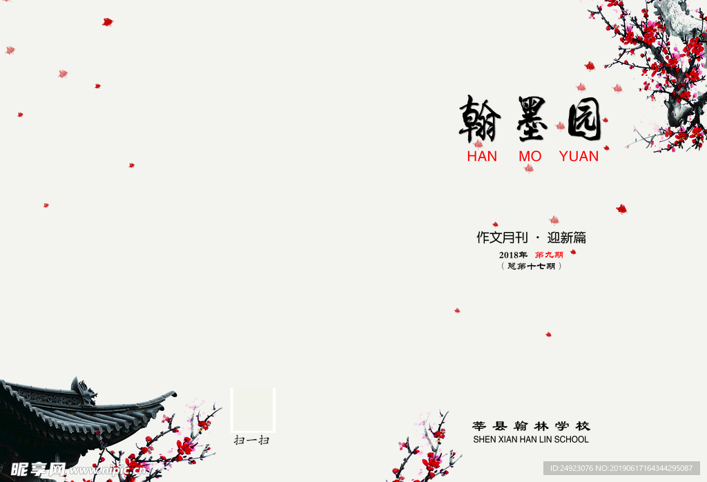 画册封面