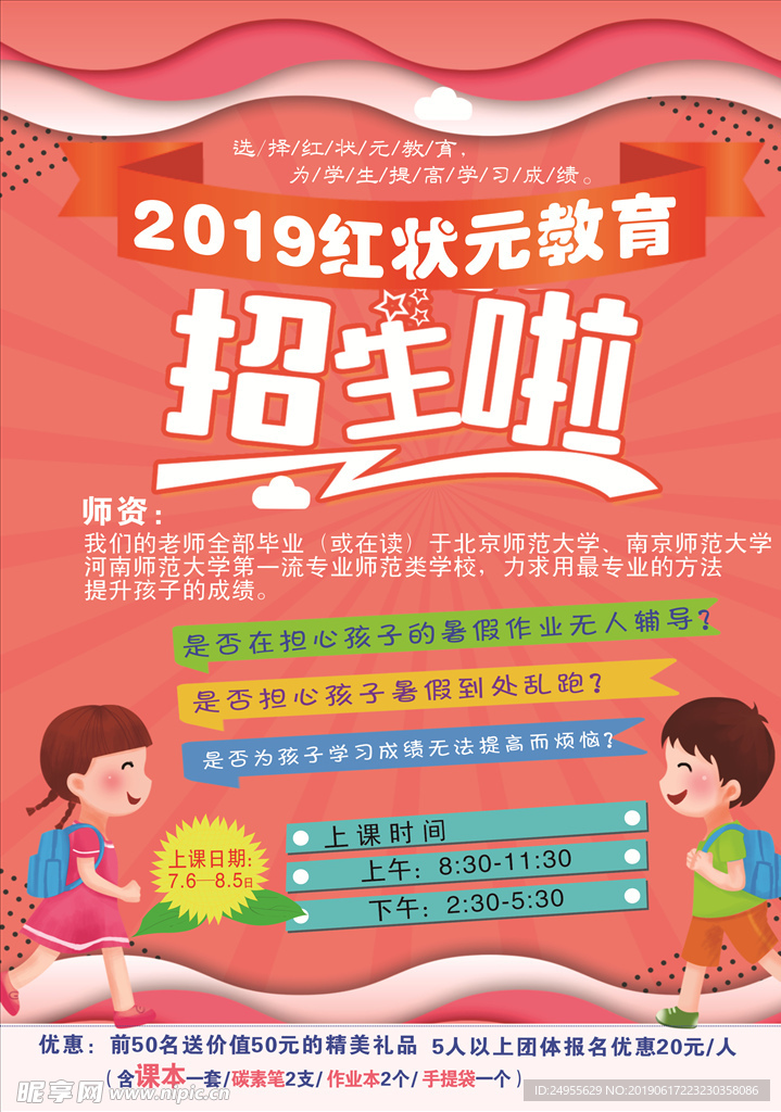 辅导班