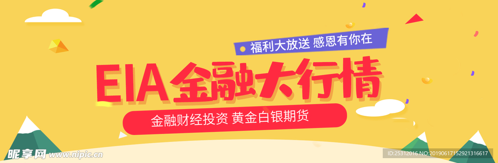 金融海报