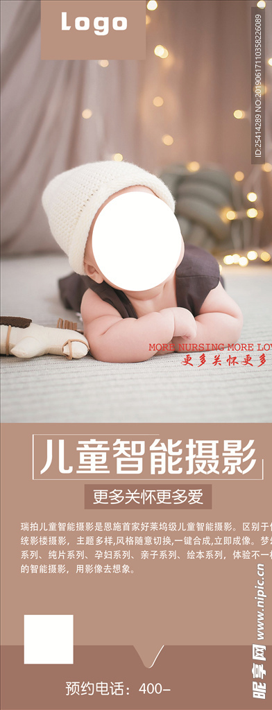 儿童摄影