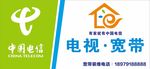 中国电信门头