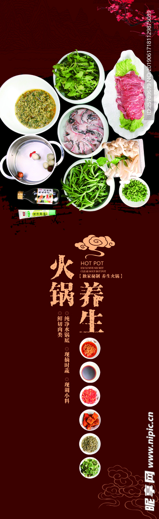 火锅