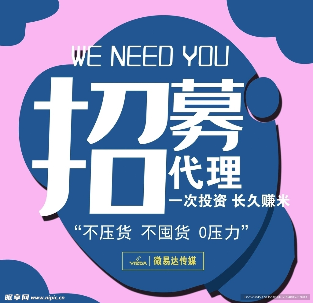 招代理