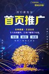 百度推广
