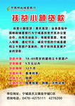 扶贫小额贷款