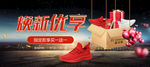 新品上市活动海报