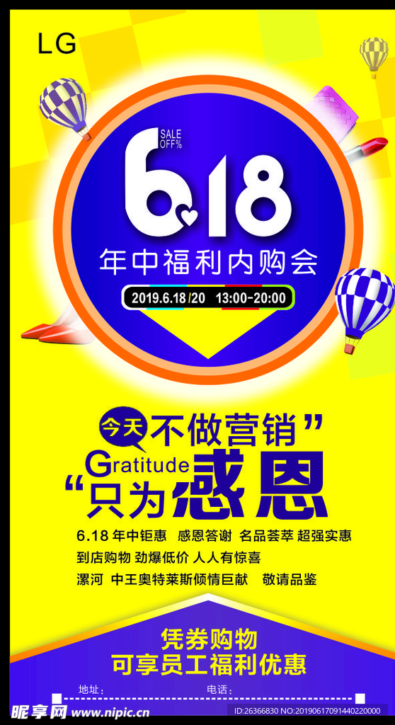 年中会