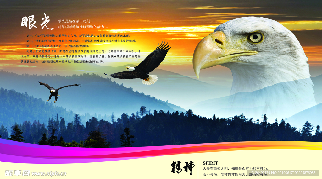 企业文化墙