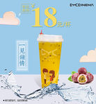 饮料海报