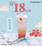 饮料海报