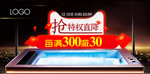 活动推广图