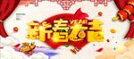 大气猪年贺卡模版设计