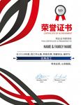 简约大气通用荣誉证书资格证书设