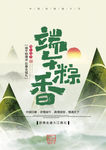 端午