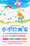 留学海报 出国留学DM 培训教