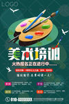 留学海报 出国留学DM 培训教