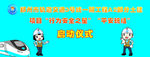 安全之星启动仪式