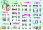 夏记小吃清新菜单